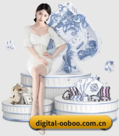 digital-ooboo.com.cn APP 界面（ob888.com.cn）